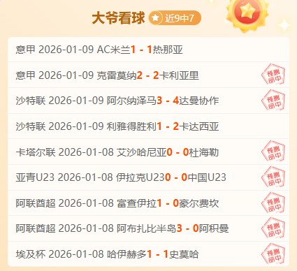 战绩飙升,四连胜辉煌,开启,江南体育平台,江南体育官方网站,江南体育登录入口,江南体育app下载