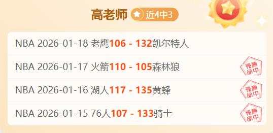 常规赛,火箭挑战湖,江南体育,江南体育平台,江南体育官方网站,江南体育登录入口,江南体育app下载