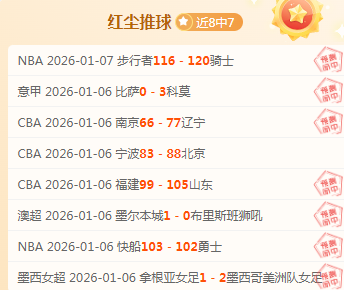 切尔西第,轮横扫西汉,姆联,江南体育平台,江南体育官方网站,江南体育登录入口,江南体育app下载