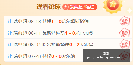 老鹰险赢绿,军战报,吹杨缺席,江南体育官网,江南体育App,江南体育直播,江南体育娱乐,江南体育平台