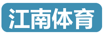 江南体育