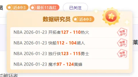 《强将再战！颜骏凌、李帅续约锁定未来，王燊超、张琳芃续约一年，豪情不减！》