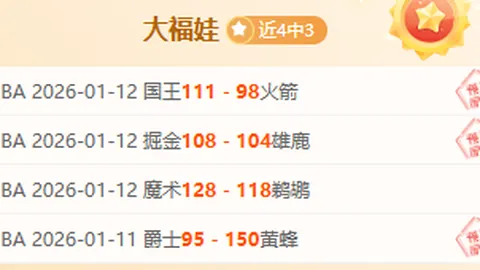 热火加时胜猛龙，活塞客场取胜马刺延续五连胜辉煌