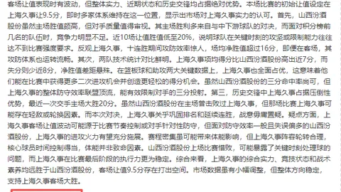 都灵主场迎战帕尔马：意甲关键战伤病影响分析