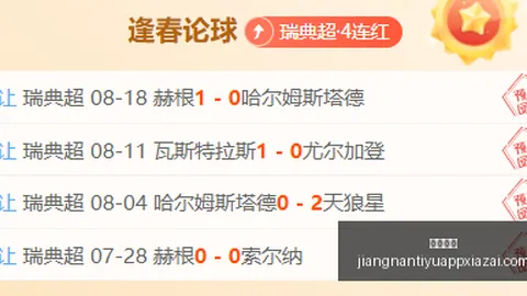 老鹰险赢绿军战报：吹杨缺席，斯波失误成热火败因